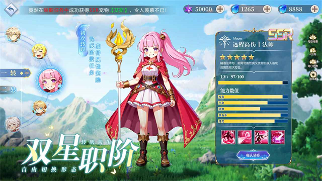 勇者幻兽录截图5