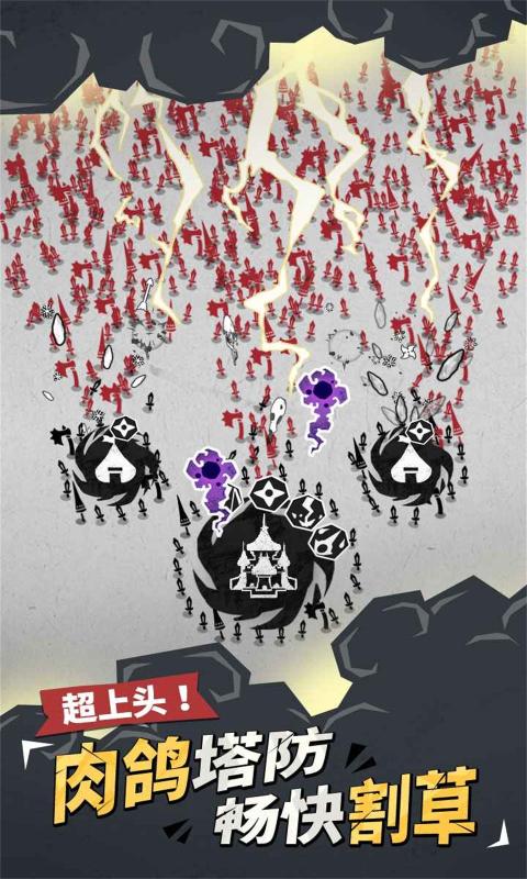 兵器大作战截图2