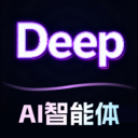 深度AI智能助手