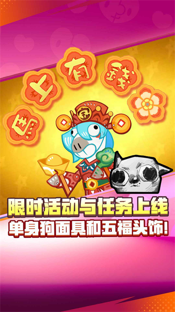 荒野乱斗国服截图2