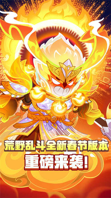 荒野乱斗国服截图1