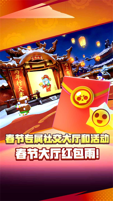 荒野乱斗国服截图3