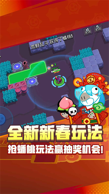 荒野乱斗国服截图4