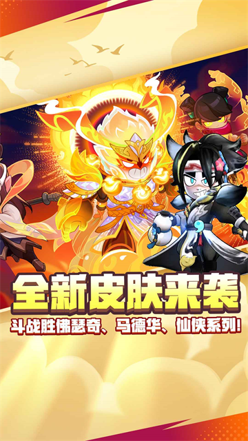 荒野乱斗国服截图5