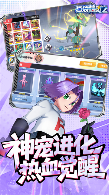 口袋精灵2截图1