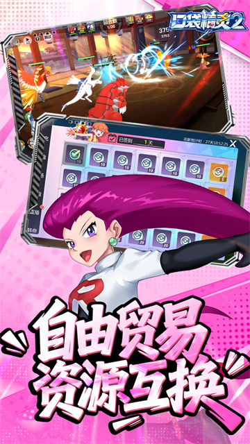 口袋精灵2截图4