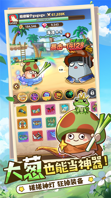 冒险大作战截图4