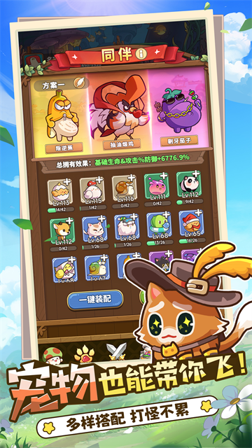 冒险大作战截图3