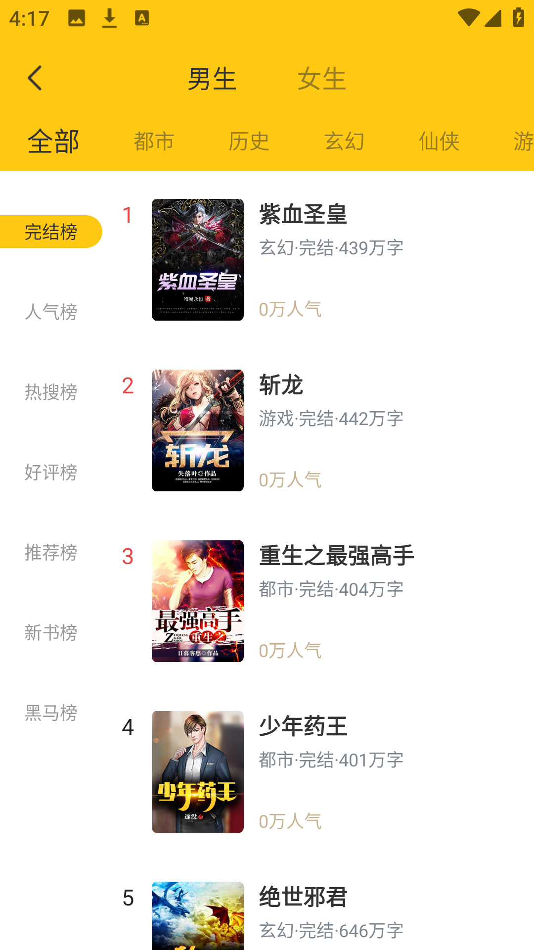 布袋鼠小说截图2