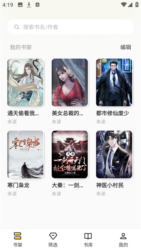 布袋鼠小说截图3