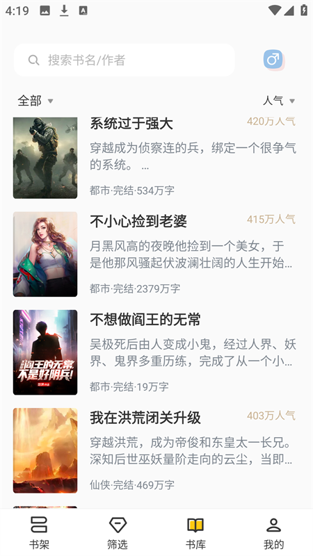 布袋鼠小说截图4