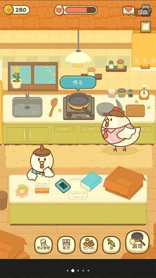 爆米花餐厅截图4