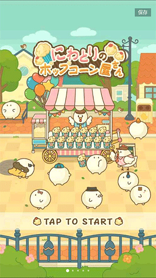 爆米花餐厅截图5