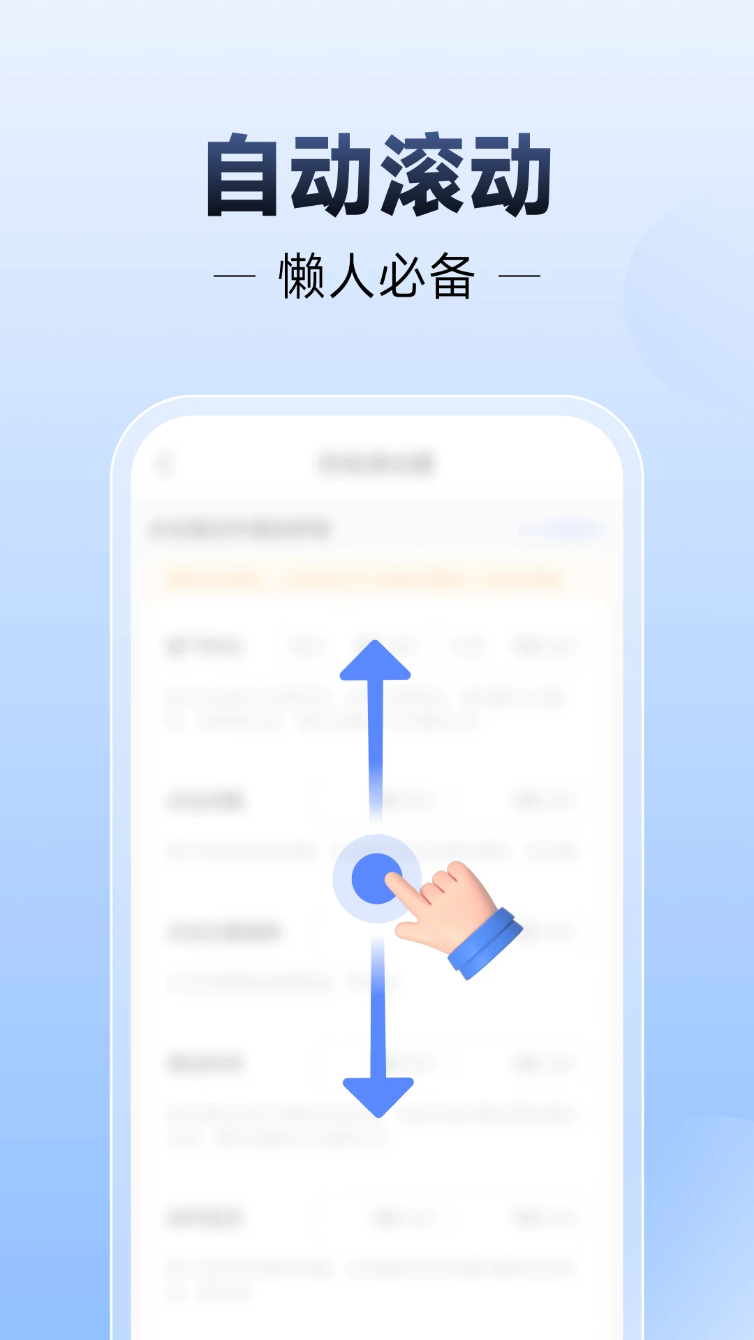 小白连点器最新版截图1