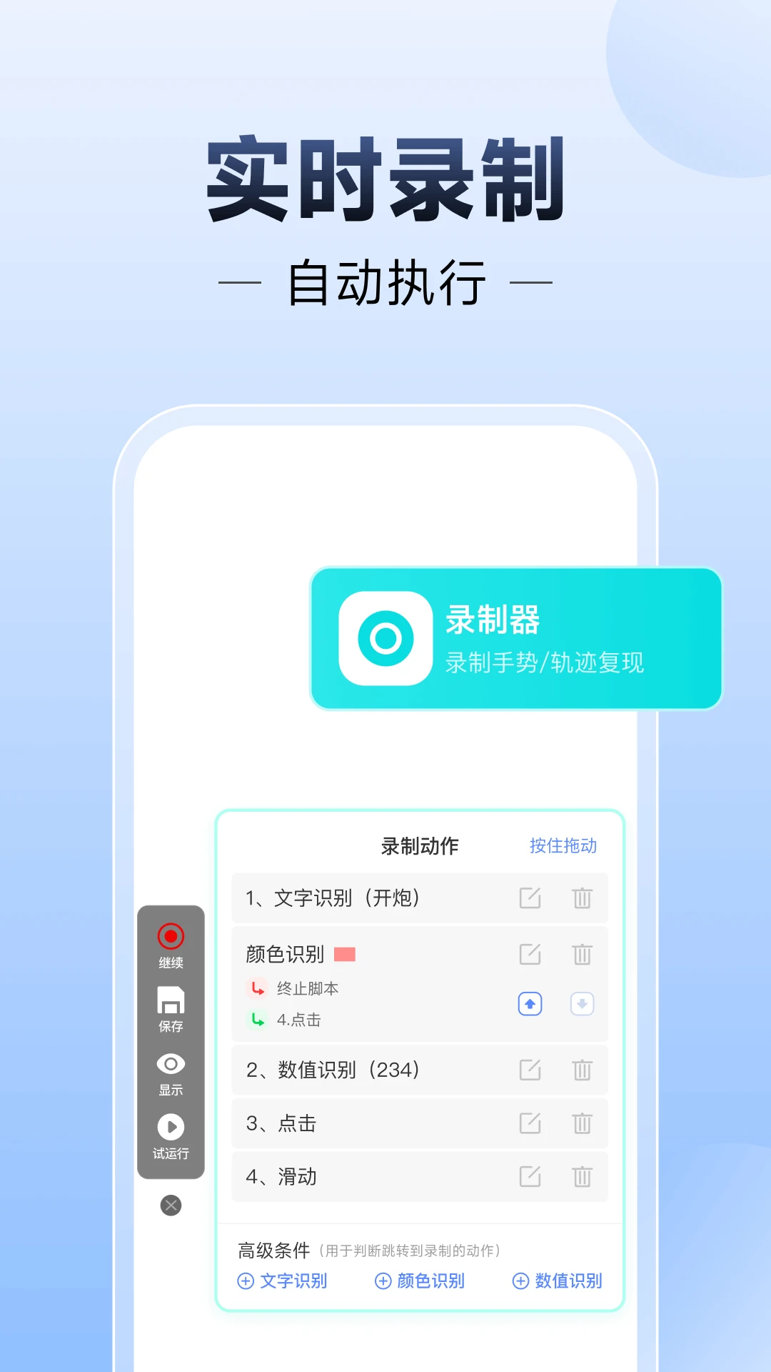 小白连点器最新版截图3