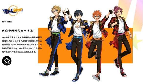 偶像梦幻祭2日服