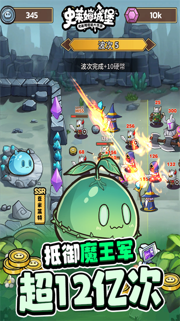 史莱姆城堡截图2