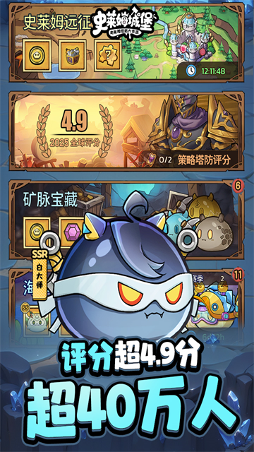 史莱姆城堡截图5