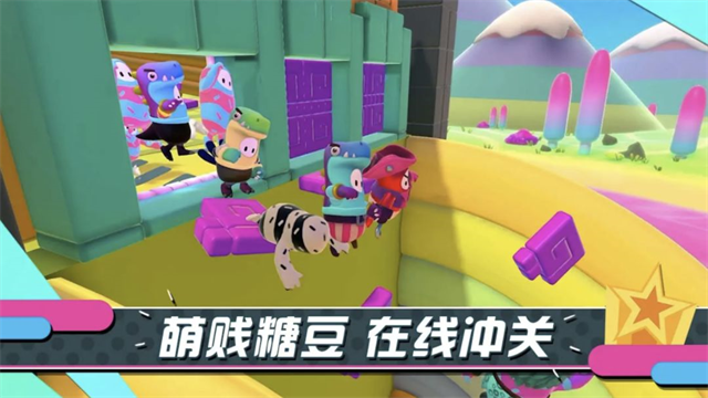 糖豆人终极淘汰赛截图2