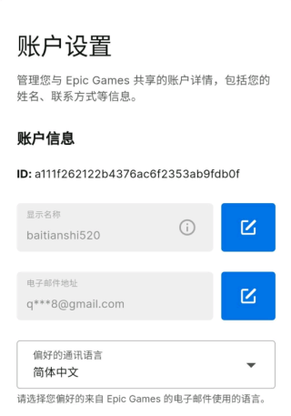 糖豆人终极淘汰赛