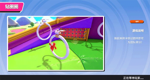 糖豆人终极淘汰赛