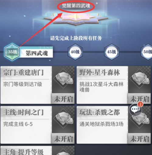 斗罗大陆h5