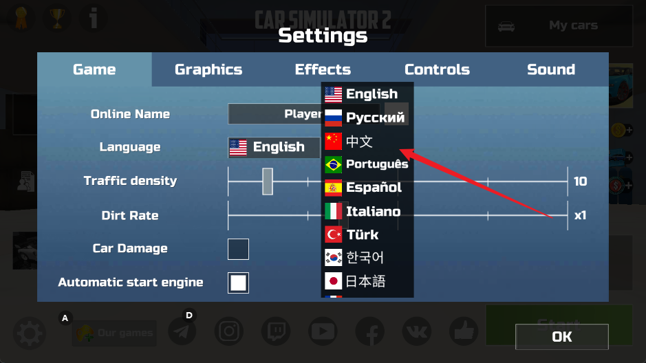 汽车模拟器2