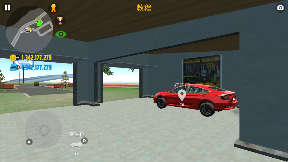 汽车模拟器2