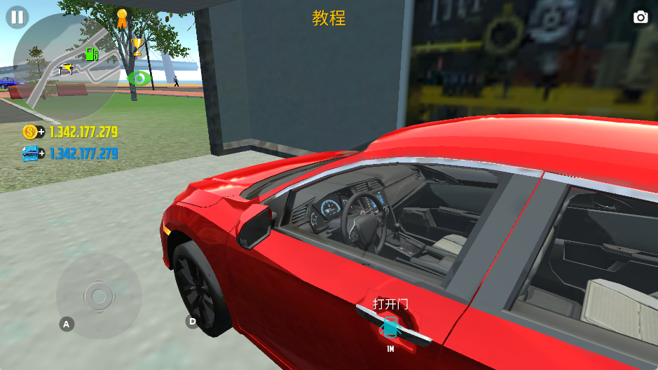汽车模拟器2