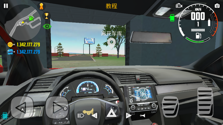 汽车模拟器2