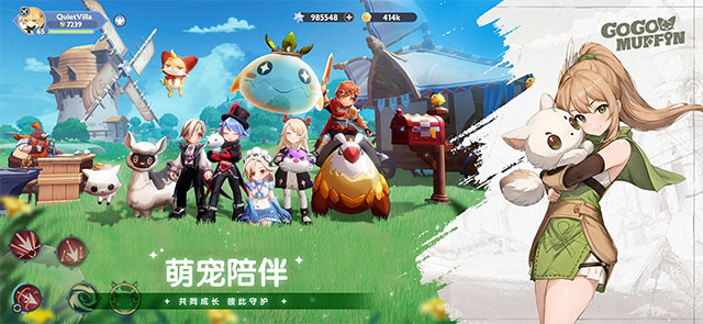 出发吧麦芬国际服截图2