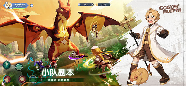 出发吧麦芬国际服截图5