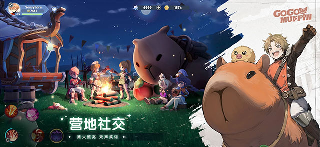 出发吧麦芬国际服截图4