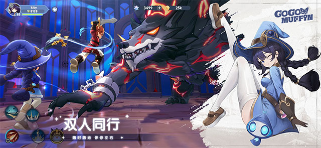 出发吧麦芬国际服截图3