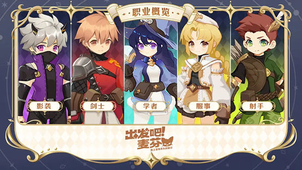 出发吧麦芬国际服