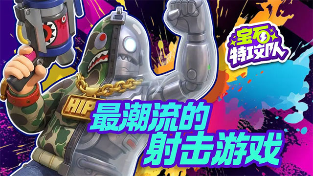 宝石特攻队截图3