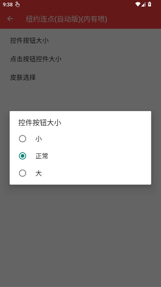 纽约连点截图1
