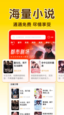 番书免费小说截图1