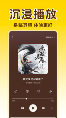 番书免费小说截图3