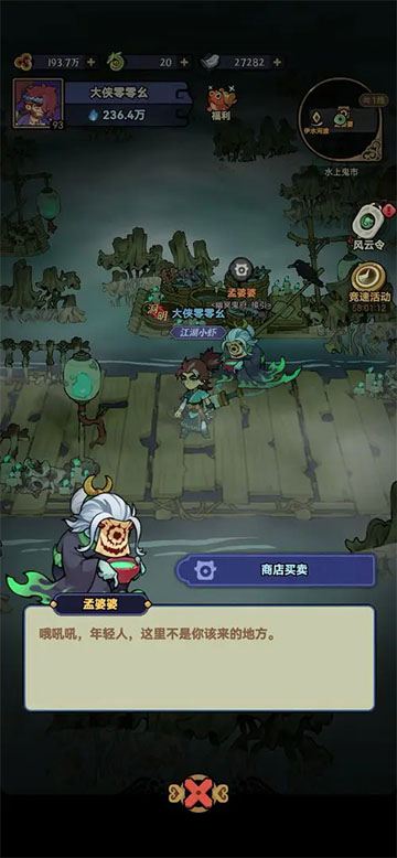 快来当大侠截图3