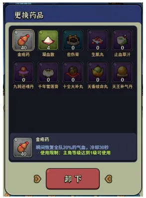 快来当大侠