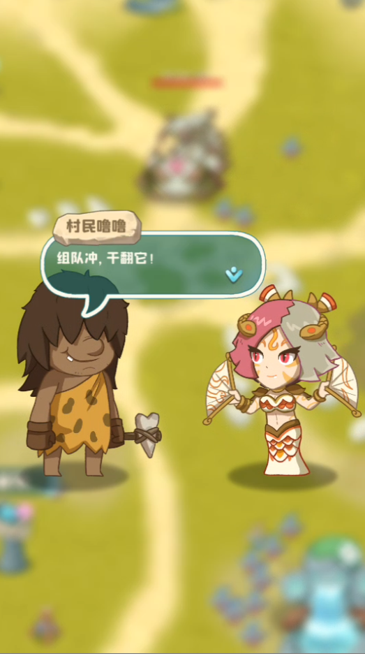 保卫加加村