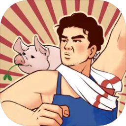 养猪致富新农村