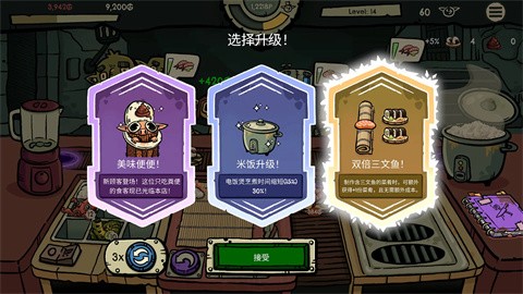 哥布林寿司截图1