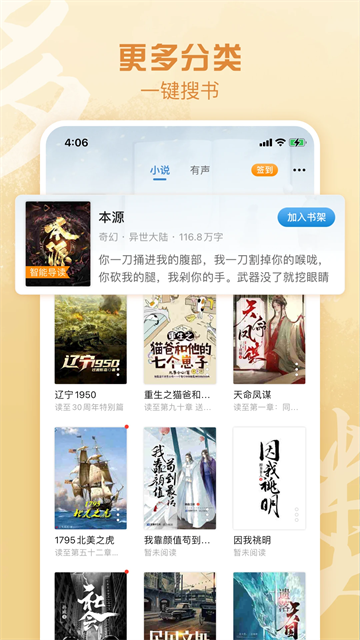 息壤阅读截图1