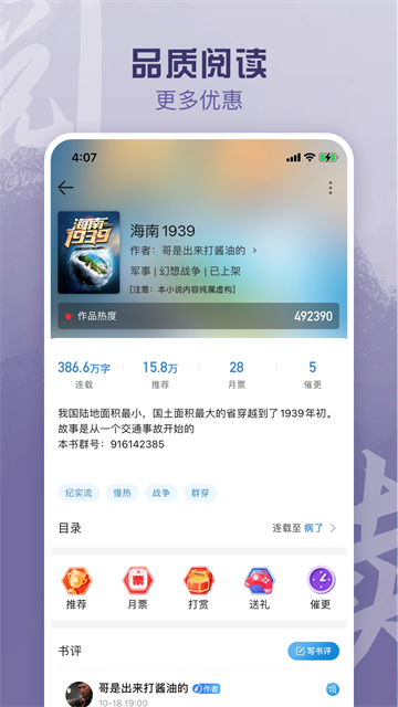 息壤阅读截图4