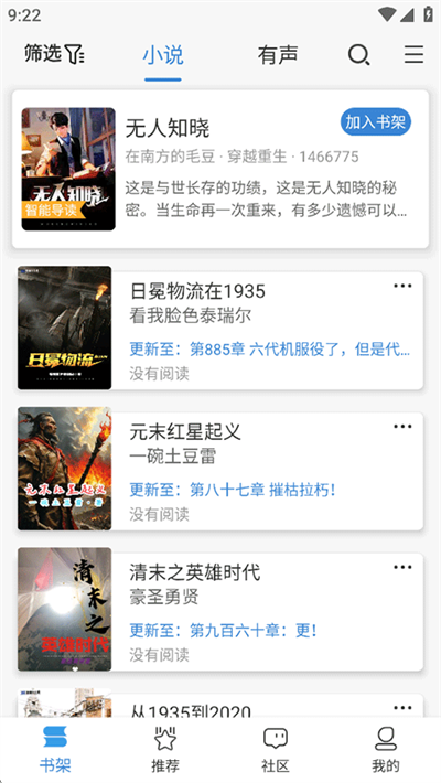 息壤阅读