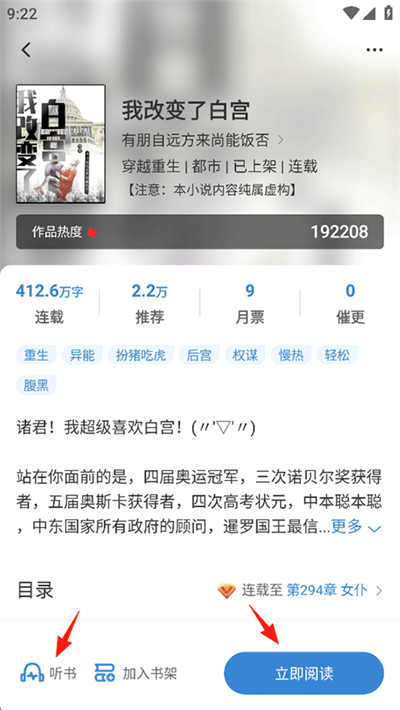 息壤阅读