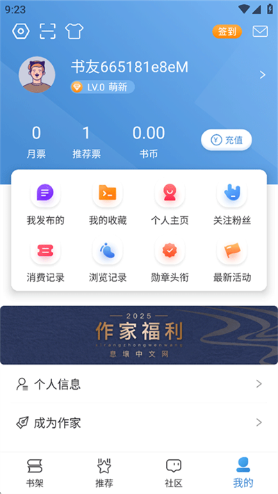 息壤阅读