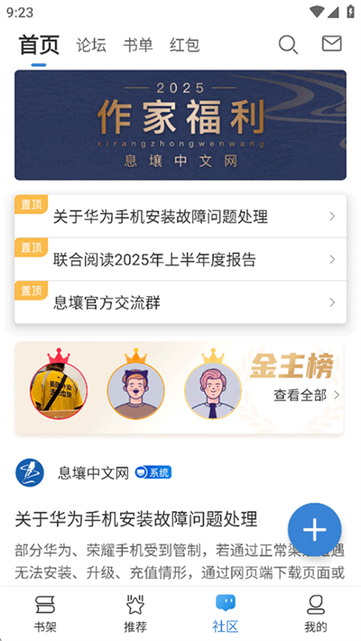 息壤阅读